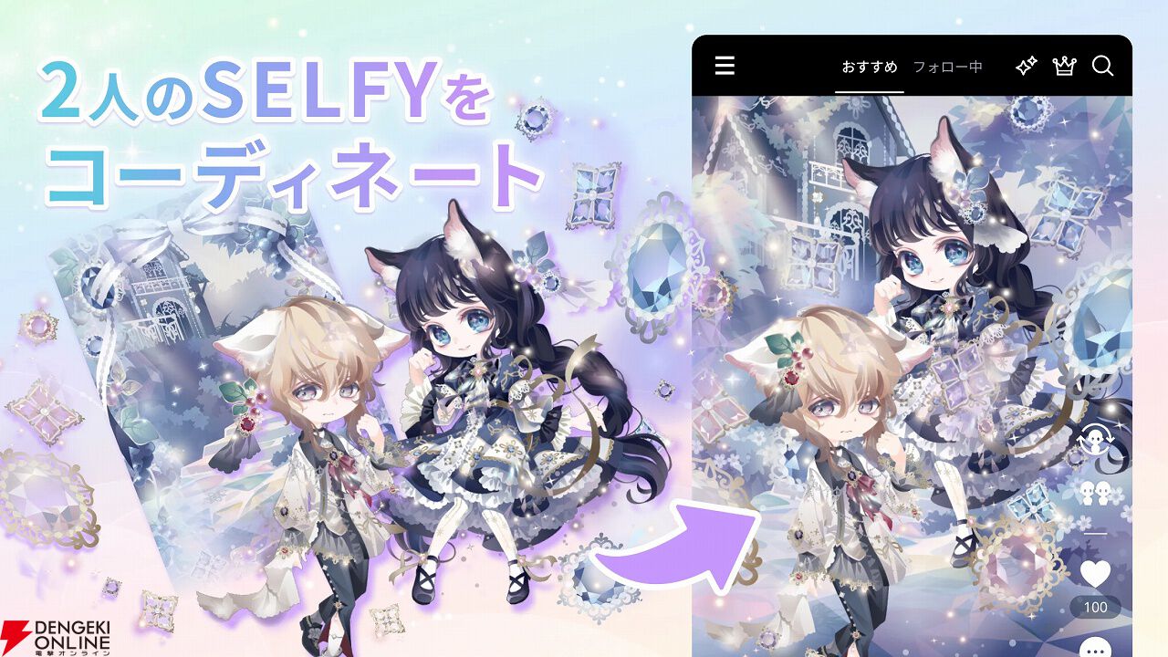 『conpeito by SELFY』2026年2月2日にサービス終了。カワイイお人形をコーディネートして遊ぶ着せ替えアプリ