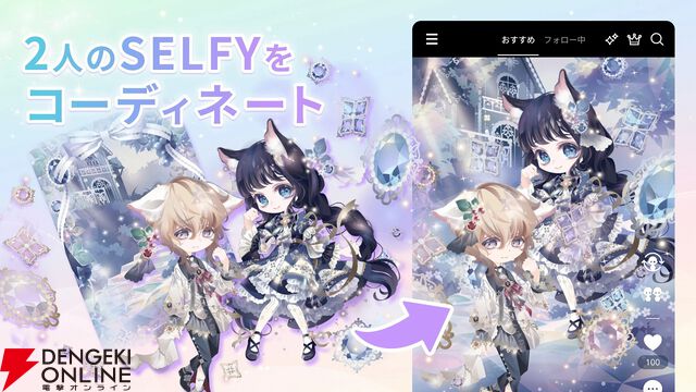 『conpeito by SELFY』2026年2月2日にサービス終了。カワイイお人形をコーディネートして遊ぶ着せ替えアプリ