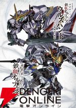 映画『ガンダム 鉄血のオルフェンズ ウルズハント/幕間の楔』上映記念ビジュアルが公開。入場特典3・4弾は端白星とバルバトスアダプトのメカビジュアルイラストカードに