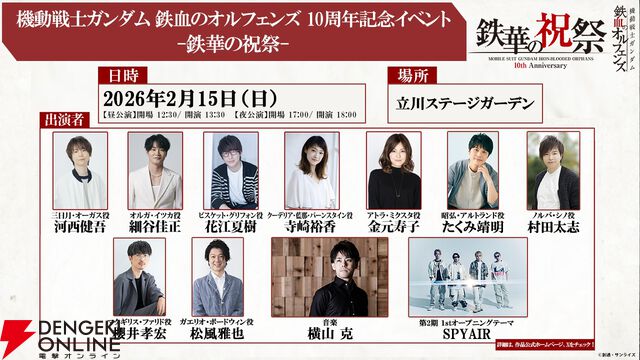 映画『ガンダム 鉄血のオルフェンズ ウルズハント/幕間の楔』上映記念ビジュアルが公開。入場特典3・4弾は端白星とバルバトスアダプトのメカビジュアルイラストカードに