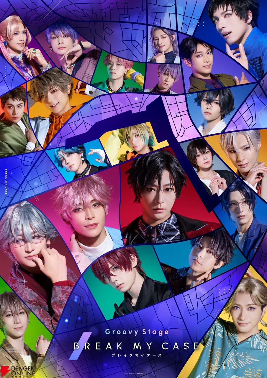 舞台『ブレマイ』は2026年3月東京・天王洲 銀河劇場にて上演決定