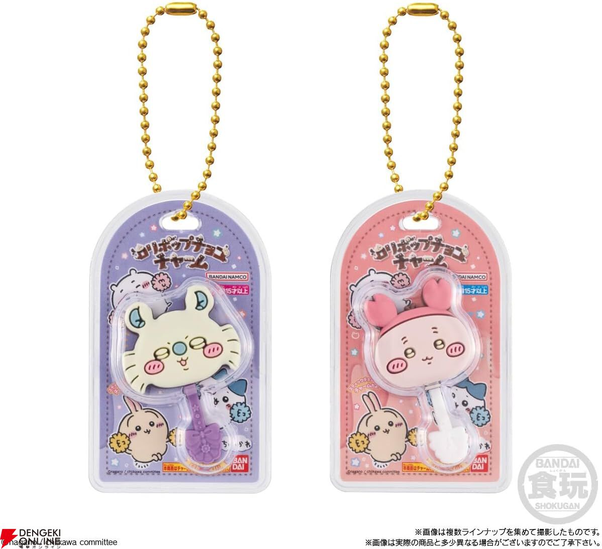 ちいかわ ミニチュアチョコチャーム＆チョコスナック』が11/10発売。全