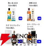 ラストワン賞はワイルドターキー12年が確定。9,900円で山崎・白州12年、山崎・白州Story of the Distillery2025を狙える『ウイスキーくじ』が販売中
