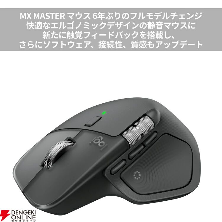 Logicool MX MASTER 4 ワイヤレスマウス 新品 楽天市場】【新製品】ロジクール MX MASTER 4 アドバンスド ワイヤレス