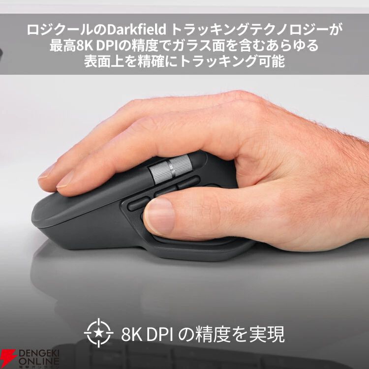 【新製品】ロジクール MX MASTER 4 マウス MX Master 4ワイヤレスマウス | ロジクール