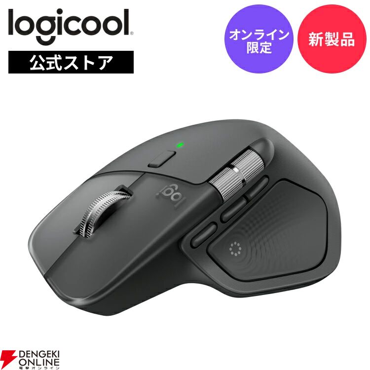 【美品】Logitech ロジクール MX Master 4 ワイヤレスマウス ロジクールのワイヤレスマウス『MX MASTER 4』の11月中旬発送分が予約