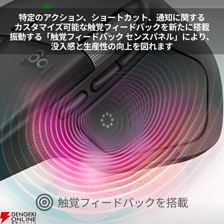 ロジクールのワイヤレスマウス『MX MASTER 4』の11月中旬発送分が予約