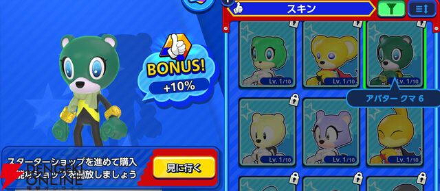 『Sonic Rumble（ソニックランブル）』