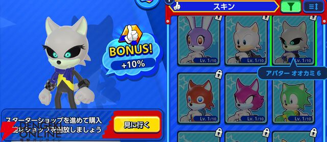 『Sonic Rumble（ソニックランブル）』