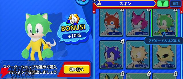 『Sonic Rumble（ソニックランブル）』