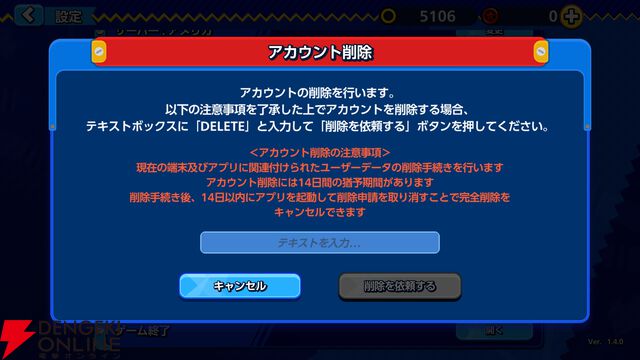 『Sonic Rumble（ソニックランブル）』