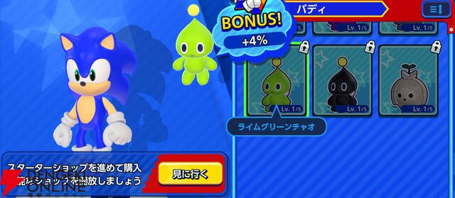 『Sonic Rumble（ソニックランブル）』