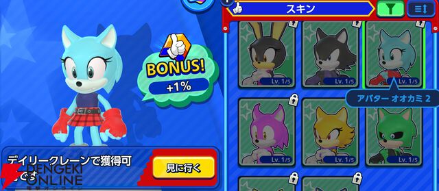 『Sonic Rumble（ソニックランブル）』