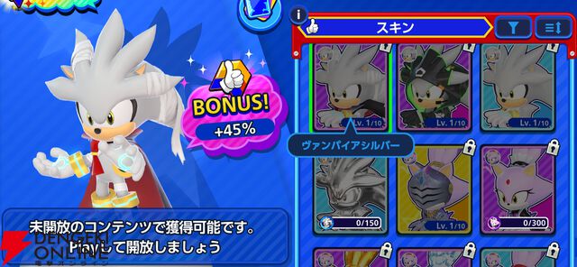 『Sonic Rumble（ソニックランブル）』