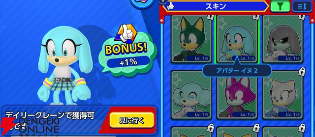 『Sonic Rumble（ソニックランブル）』