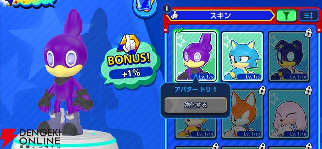 『Sonic Rumble（ソニックランブル）』