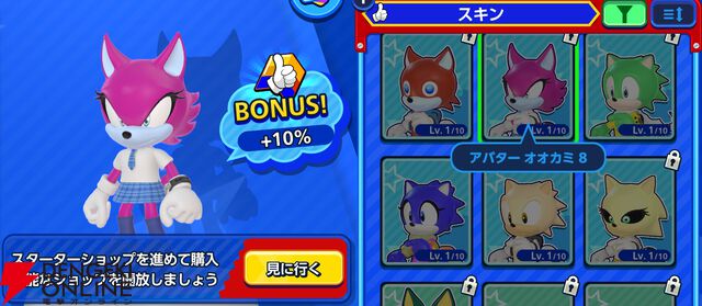 『Sonic Rumble（ソニックランブル）』