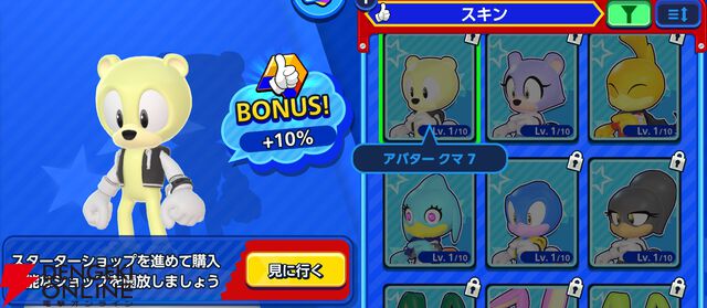 『Sonic Rumble（ソニックランブル）』