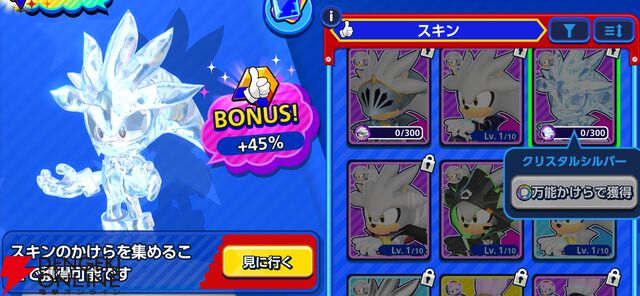 『Sonic Rumble（ソニックランブル）』