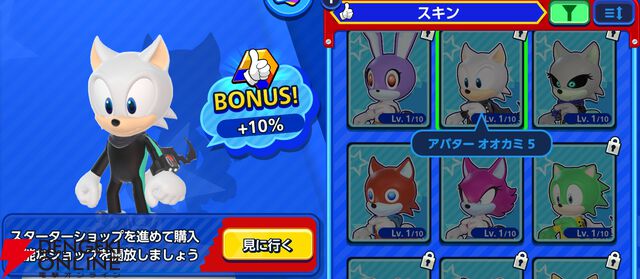 『Sonic Rumble（ソニックランブル）』