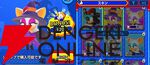 『Sonic Rumble（ソニックランブル）』