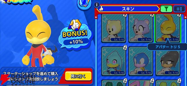 『Sonic Rumble（ソニックランブル）』