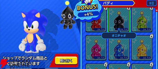 『Sonic Rumble（ソニックランブル）』