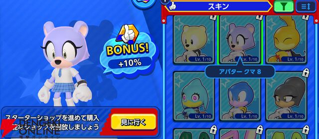 『Sonic Rumble（ソニックランブル）』