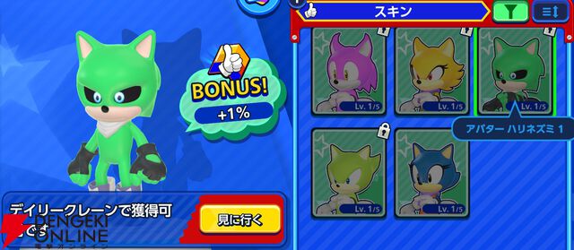 『Sonic Rumble（ソニックランブル）』