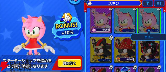 『Sonic Rumble（ソニックランブル）』