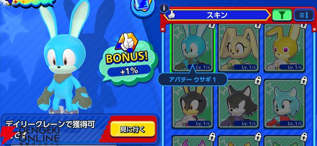 『Sonic Rumble（ソニックランブル）』