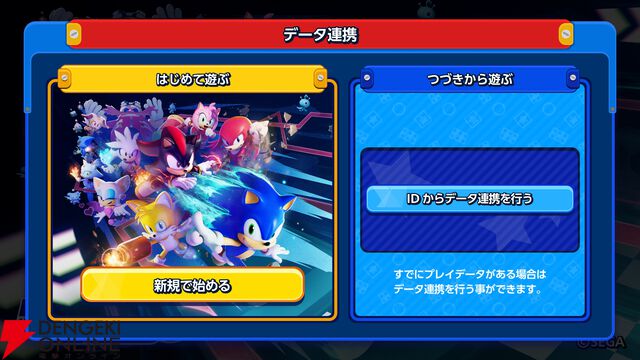 『Sonic Rumble（ソニックランブル）』