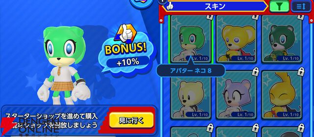 『Sonic Rumble（ソニックランブル）』