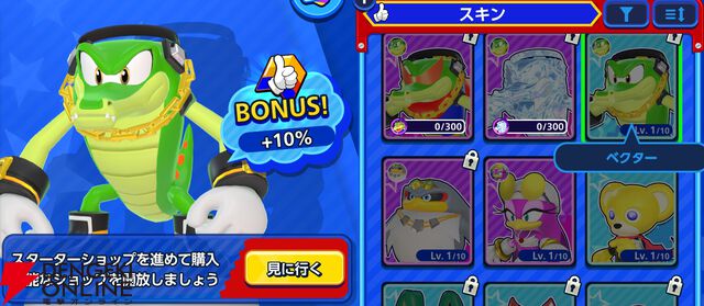 『Sonic Rumble（ソニックランブル）』