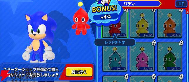 『Sonic Rumble（ソニックランブル）』