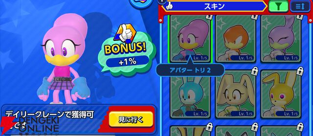 『Sonic Rumble（ソニックランブル）』