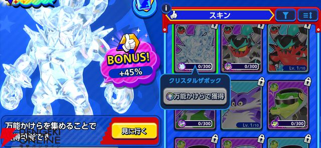 『Sonic Rumble（ソニックランブル）』