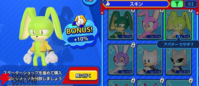 『Sonic Rumble（ソニックランブル）』