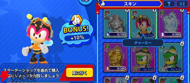 『Sonic Rumble（ソニックランブル）』