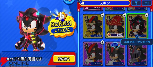 『Sonic Rumble（ソニックランブル）』