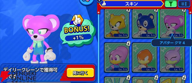 『Sonic Rumble（ソニックランブル）』