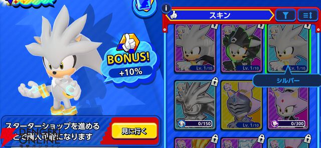 『Sonic Rumble（ソニックランブル）』