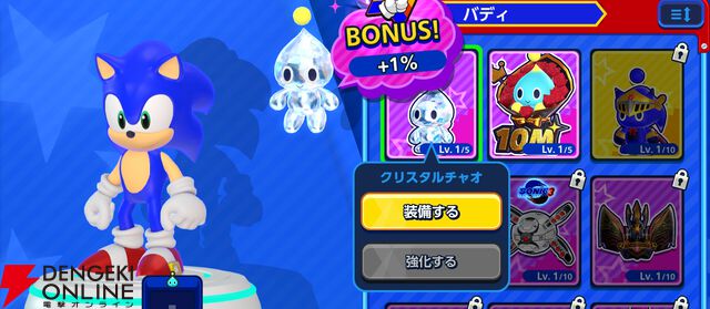 『Sonic Rumble（ソニックランブル）』