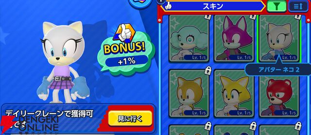 『Sonic Rumble（ソニックランブル）』