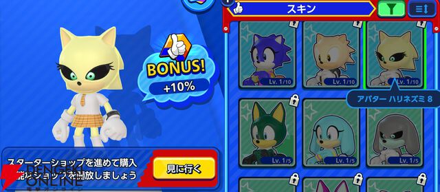 『Sonic Rumble（ソニックランブル）』
