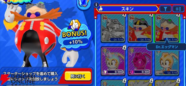 『Sonic Rumble（ソニックランブル）』