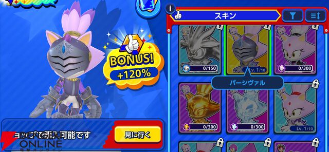 『Sonic Rumble（ソニックランブル）』