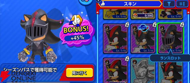 『Sonic Rumble（ソニックランブル）』