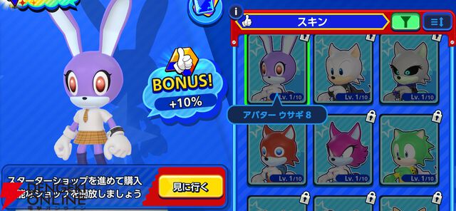 『Sonic Rumble（ソニックランブル）』