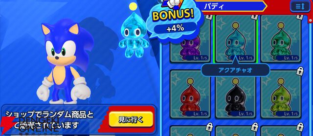 『Sonic Rumble（ソニックランブル）』